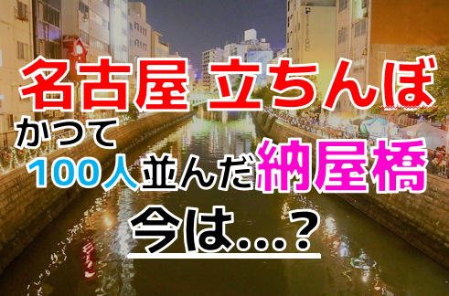 医者の卵」が歌舞伎町で課外実習、立ちんぼ女性に汗拭きシート配る意味「他者への共感養ってほしい」 - 弁護士ドットコム