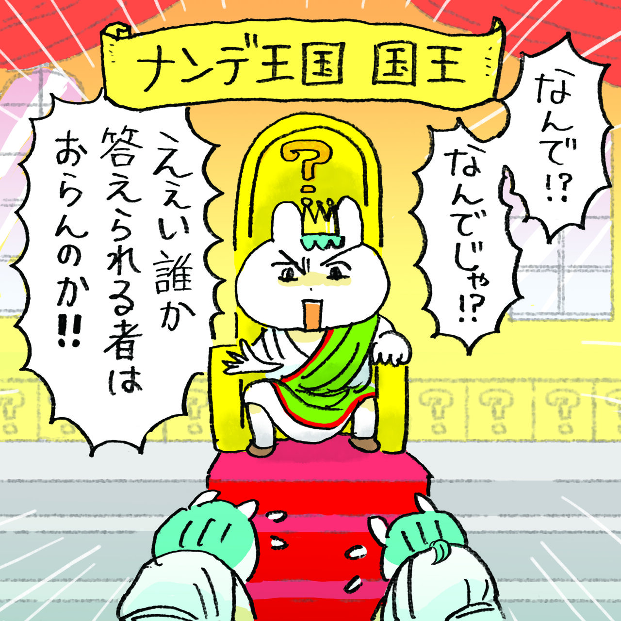 1月誕生会にじいろ保育園ブログ