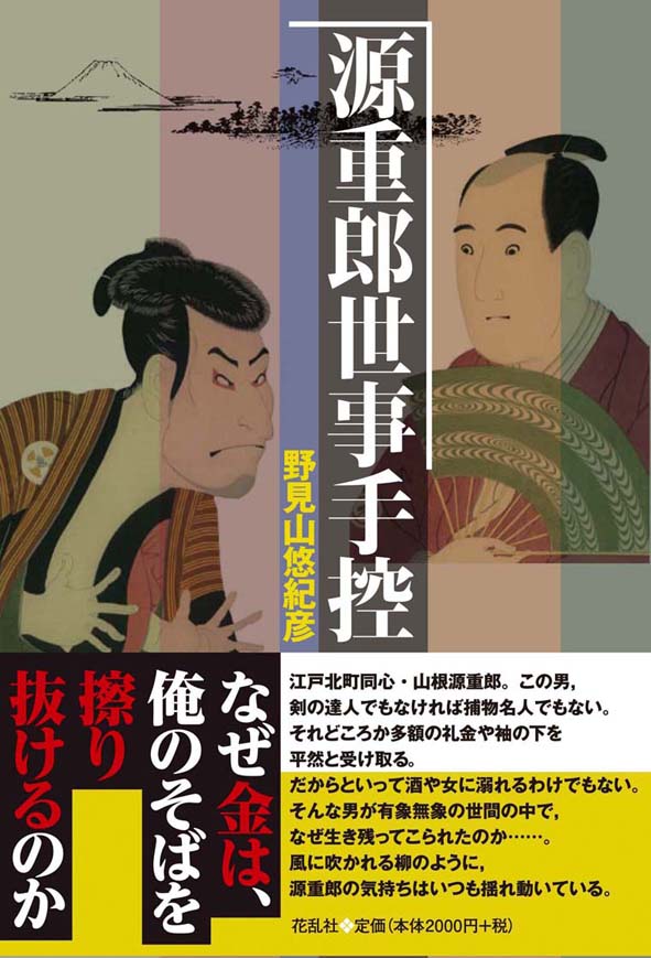 広瀬和生の「Ｊ亭を聴いた」第13回大手町二人会 三三・一之輔 令和2年7月分– 産経らくご