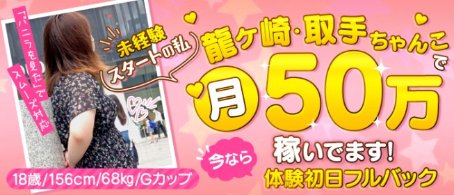 最新】取手の風俗おすすめ店を全8店舗ご紹介！｜風俗じゃぱん