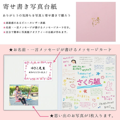 先生に贈る卒園卒業寄せ書きアイディア！つづる