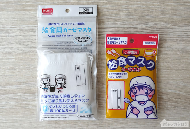 ダイソーリベンジ☆マスクと新年度準備準備♪子供服お買い物記録 - 楽天ブログ