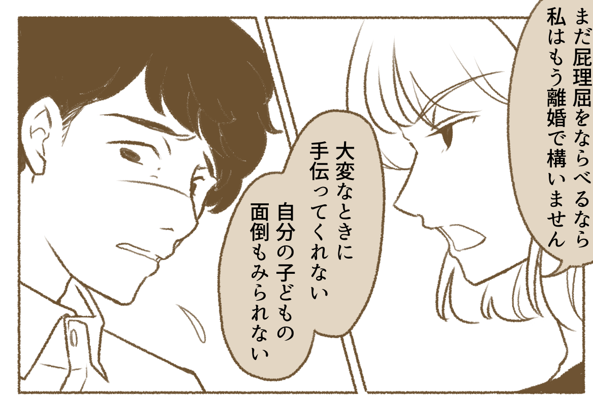 漫画 復帰したが周りの視線が痛い「退職した方が楽じゃない？」 優しい夫とその同僚 Vol.181- エキサイトニュース