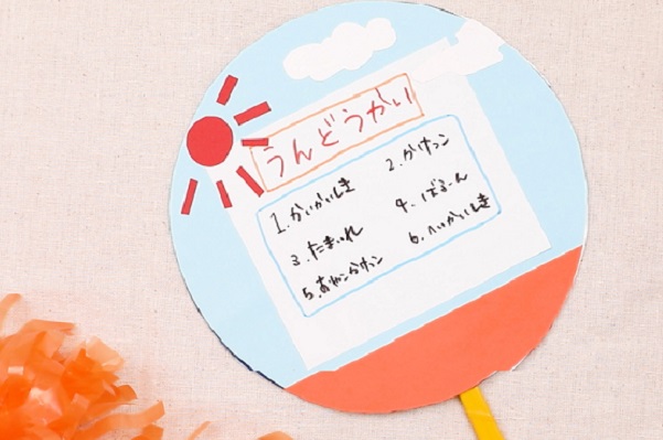 エミール保育園最後の運動会。 前編わたしのトッポンチーノ トッポンチーノで赤ちゃんの寝かしつけもラクラク