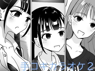 エロ漫画】見抜き、言葉責め、手コキ、足コキ、乳首責め…水泳部の小悪魔先輩女子に弱みを握られて無理やり… | エロコミック｜無料エロ漫画・エロ同人誌