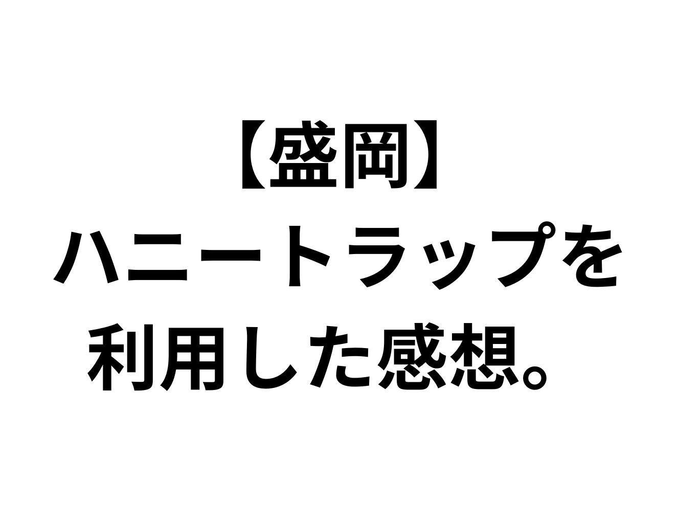 改めてセクキャバの遊び方 | 秋葉原バスローブいちゃキャバ CLUB PLATINUM(プラチナム)