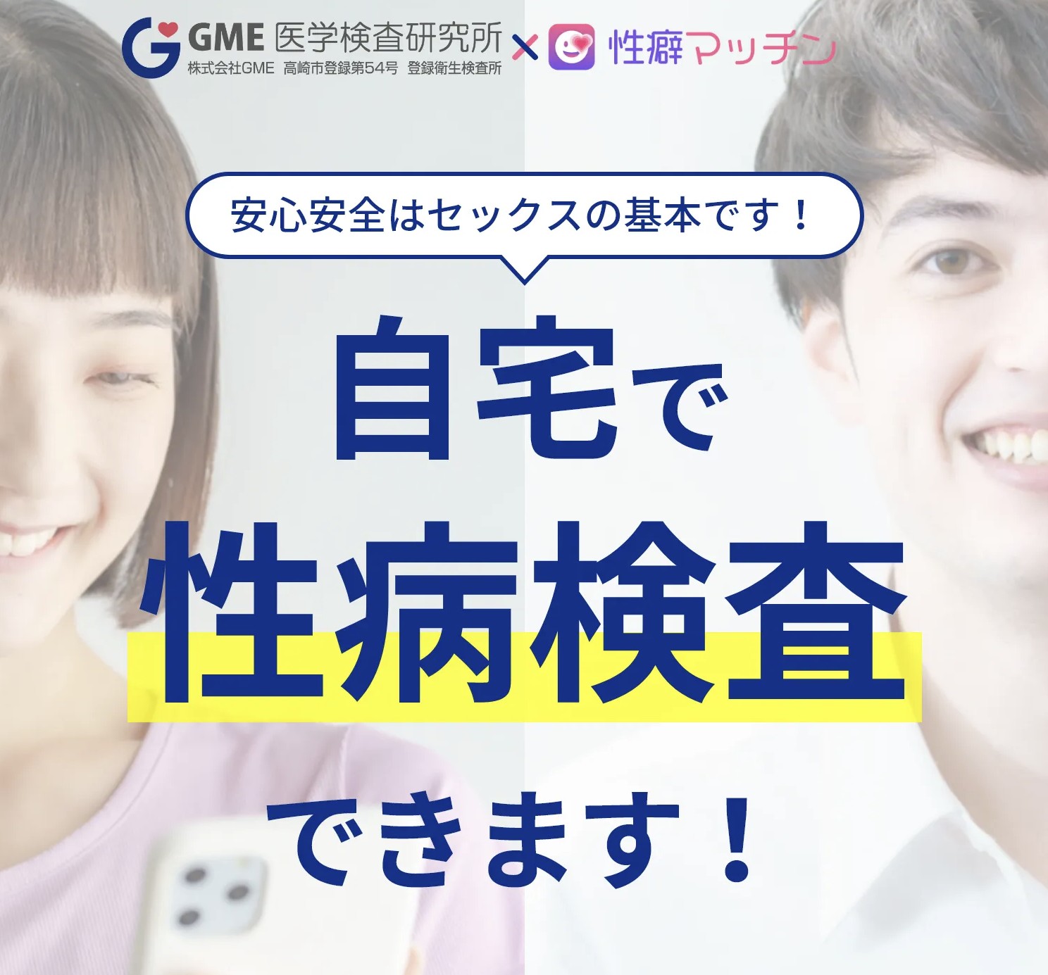 検査結果ログイン - 性病検査キット（郵送）クラミジア・梅毒・HIVなど自宅で簡単検査