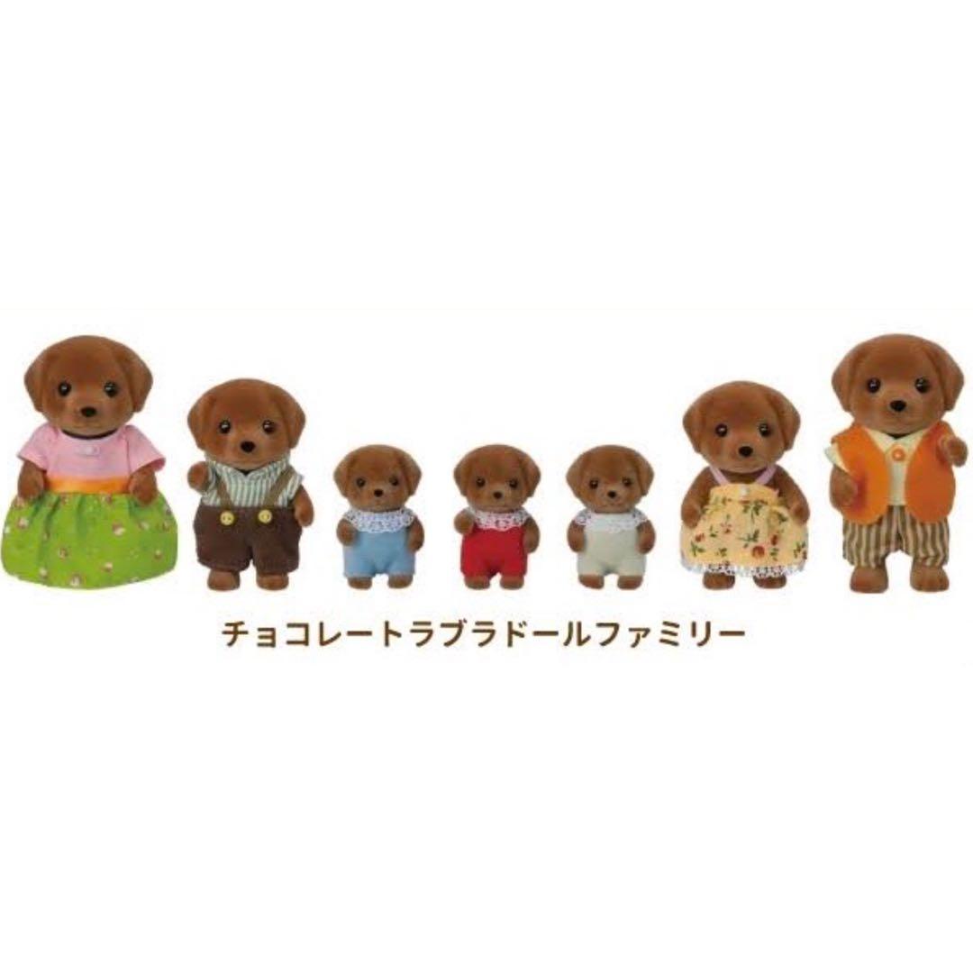 シルバニアファミリー チョコレートラブラドールファミリーセット 他