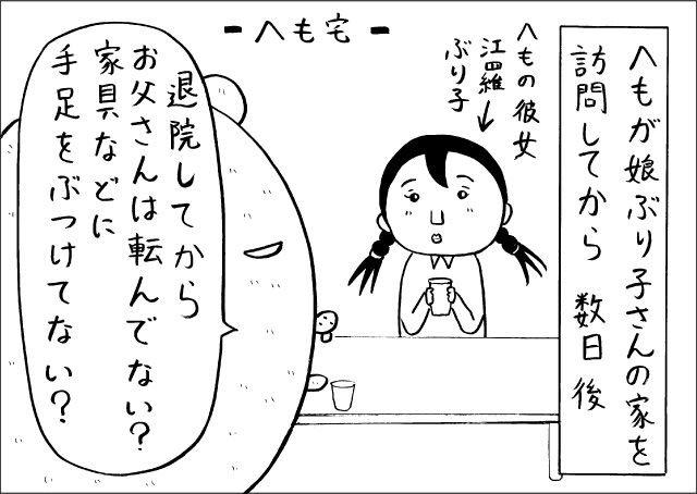 13歳の娘と性交渉を繰り返し妊娠させた父親「娘からの“アプローチ”あったから」裁判で語られた理由とはTBS NEWS DIG