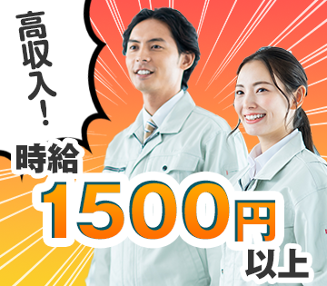 福岡県北九州市の寮ありの工場・製造業の求人・派遣・仕事 - ジョブコンプラス