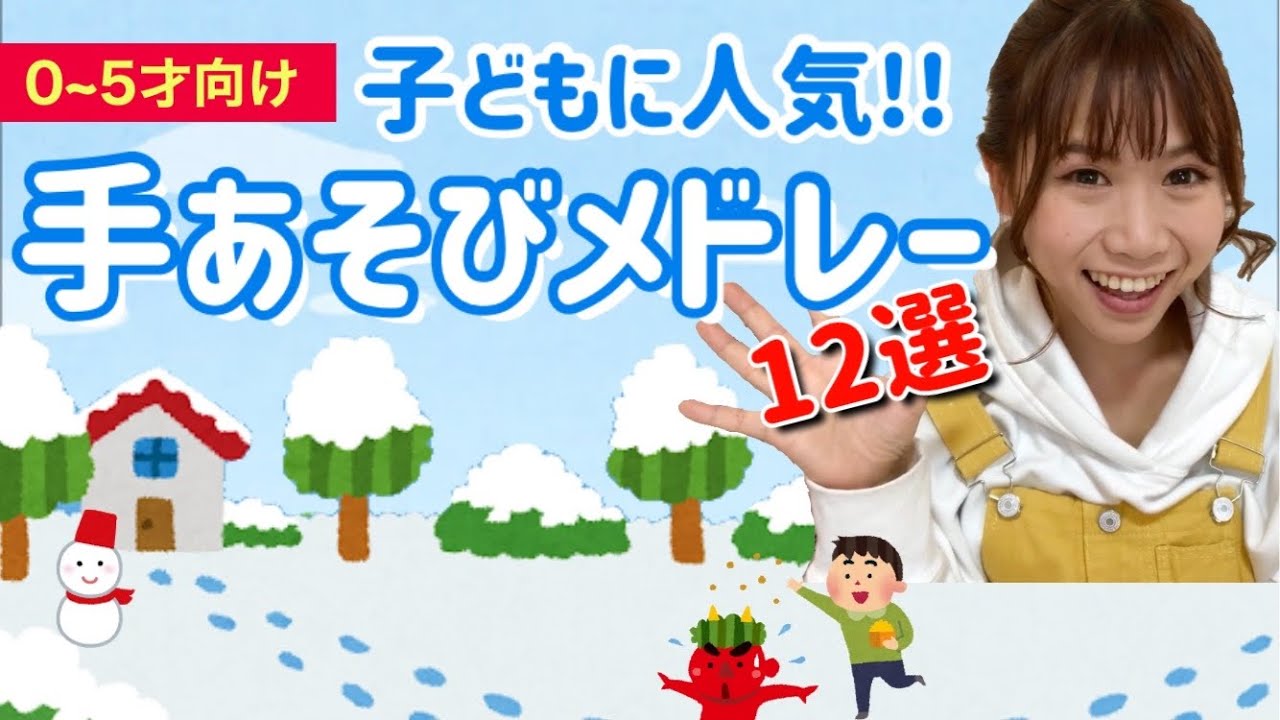 ２歳児さん 雪あそびぽかぽか森の小さなおうち