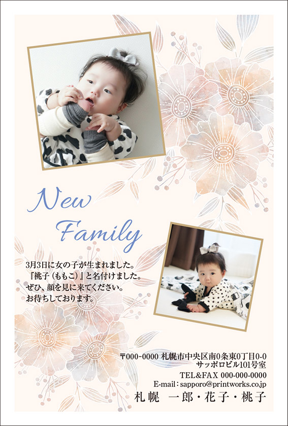 出産報告はがき 無料テンプレート フォトフレーム Andante 商用利用可和風 洋風 年賀状