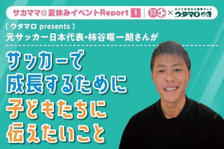 柿谷曜一朗「今こそ力を蓄える時 地道にコツコツ努力します」サッカー日刊ゲンダイDIGITAL
