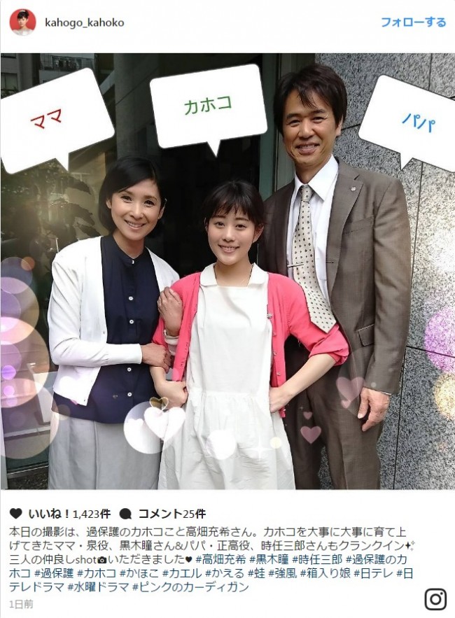 写真電撃発表 高畑充希が岡田将生に求める“美人ママ”との関係性、結婚前に「母娘の絆」たしかめる海外旅行NEWSポストセブン - Part 21