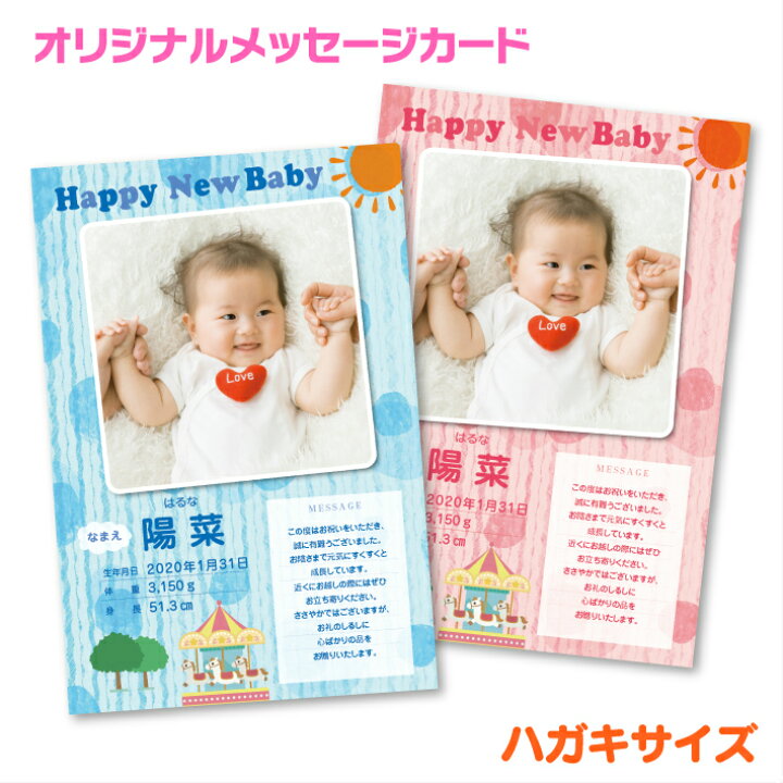 メッセージカード 出産祝い カード 選べる 特別感 ロンパース かわいい おしゃれ ハンドメイド 立体的 親子 兄弟 姉妹 家族 友達 子ども赤ちゃんiicoto baby gift イイコト ベビー ギフト