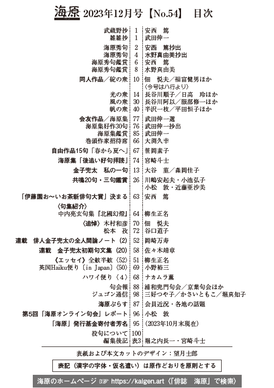 4 15春季俳句大会」 2 、 優良賞 作品 1 。「芽吹き初むみな合掌のかたちして 森昇 」すえよしの俳句ブログ