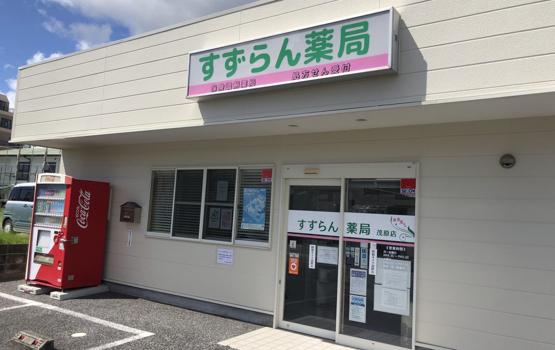 茂原市のおすすめマッサージ店 | エキテン