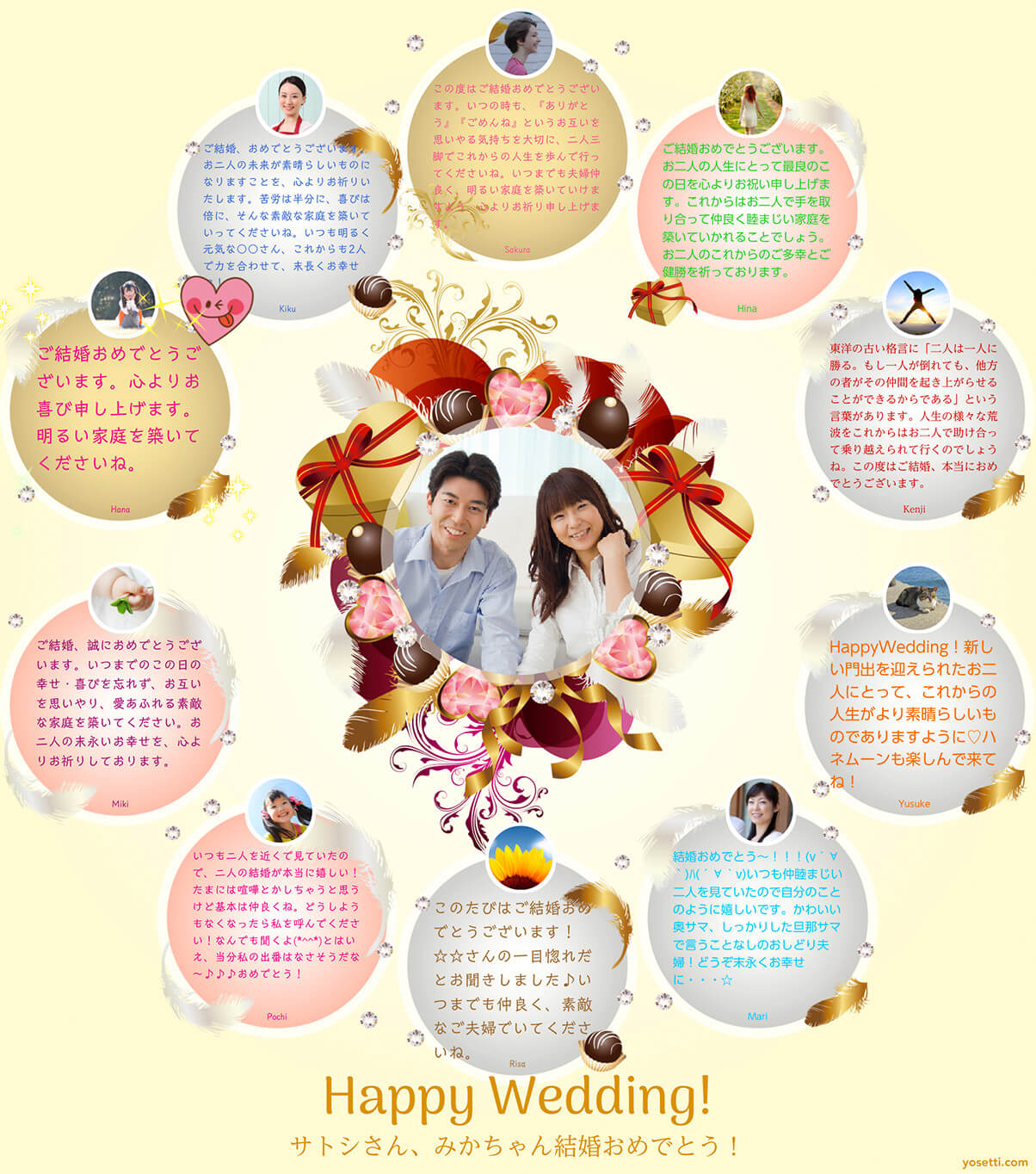 オンライン特化型の寄せ書きサービス Memoreeelメモリール