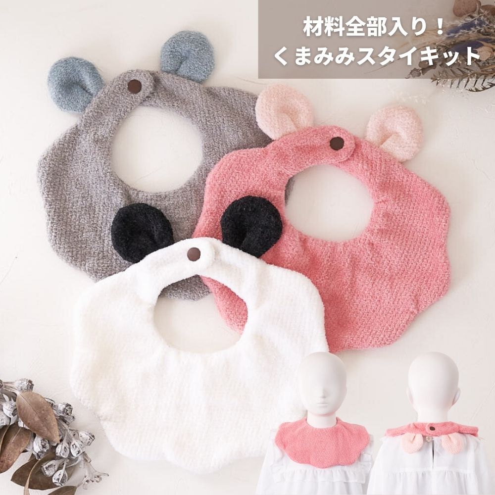 よだれが多い子用スタイの作り方♪吸水性、速乾性ふんわりタオル生地息子デコ