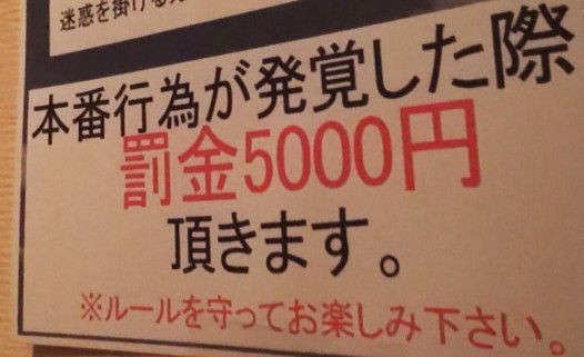 新橋】本番・抜きありと噂のおすすめチャイエス7選！【基盤・円盤裏情報】 | 裏info