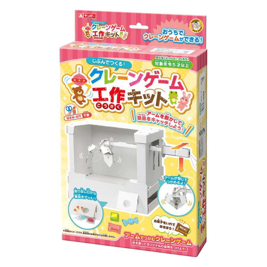 5歳児 手作りおもちゃ」に関する保育や遊びの記事一覧HoiClue ほいくる