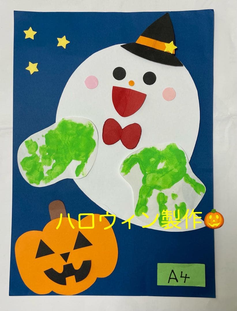 製作キット保育 壁面夏 壁面飾り夏 壁面おばけ 手形アート ひょっとこのお面