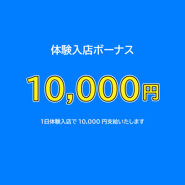 蒲田の風俗求人｜高収入バイトなら【ココア求人】で検索！