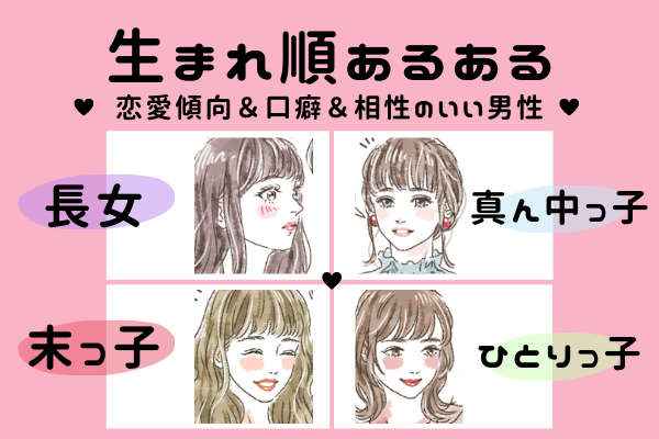 相性がいいカップルの特徴相性が悪いカップルの共通点も大公開Smartlog