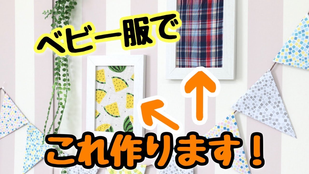 捨てられないベビー服が、リメイクで衝撃の大変身！ 360度かわいいアイデアに「すごく素敵です」「これ、ほんとうに！すごい」 1 2ライフスタイル ねとらぼ