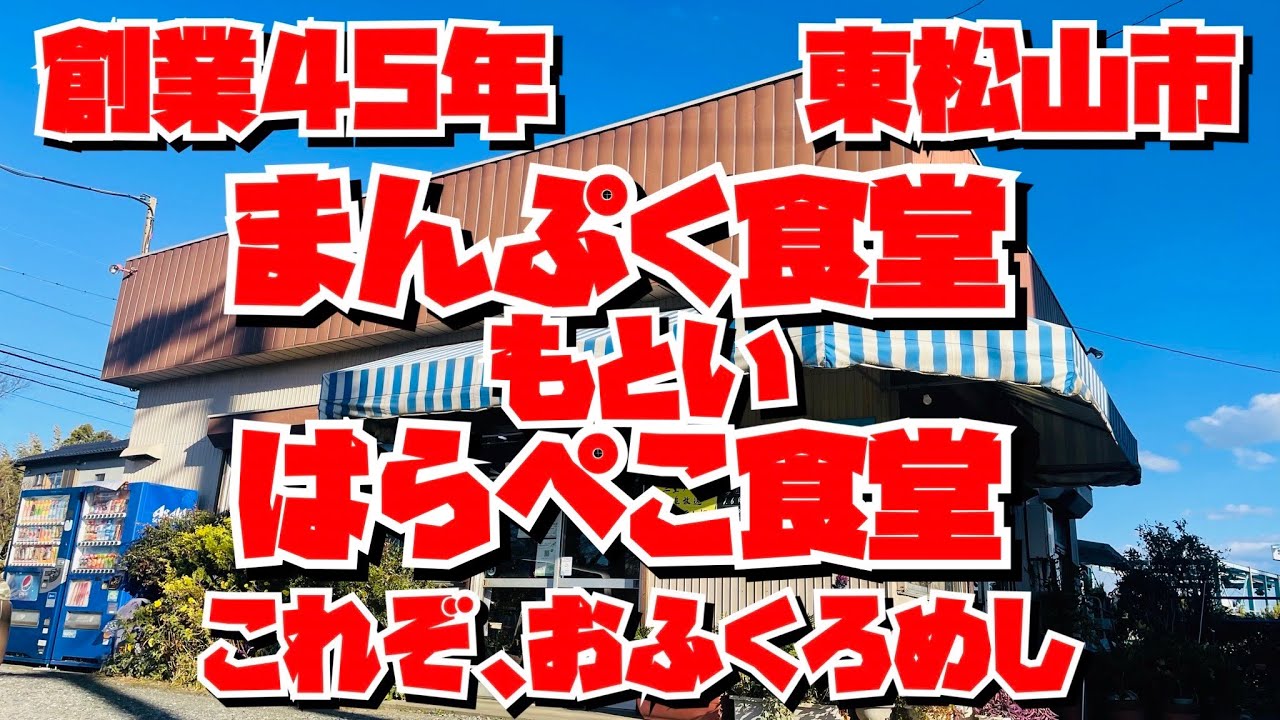 株式会社 西田建材店（埼玉県東松山市）生コンクリートの製造販売 セメント 一般建設材料