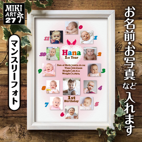 無料テンプレートおしゃれな月齢カードで赤ちゃんの成長を記録RASHIKU