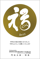 年賀状の文例 - 出産、赤ちゃんが生まれた場合-年賀状プリント決定版 2026