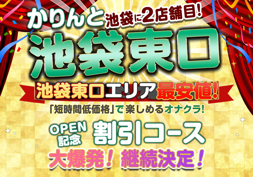 五反田のオナクラ・手コキデリヘルランキング｜駅ちか！人気ランキング