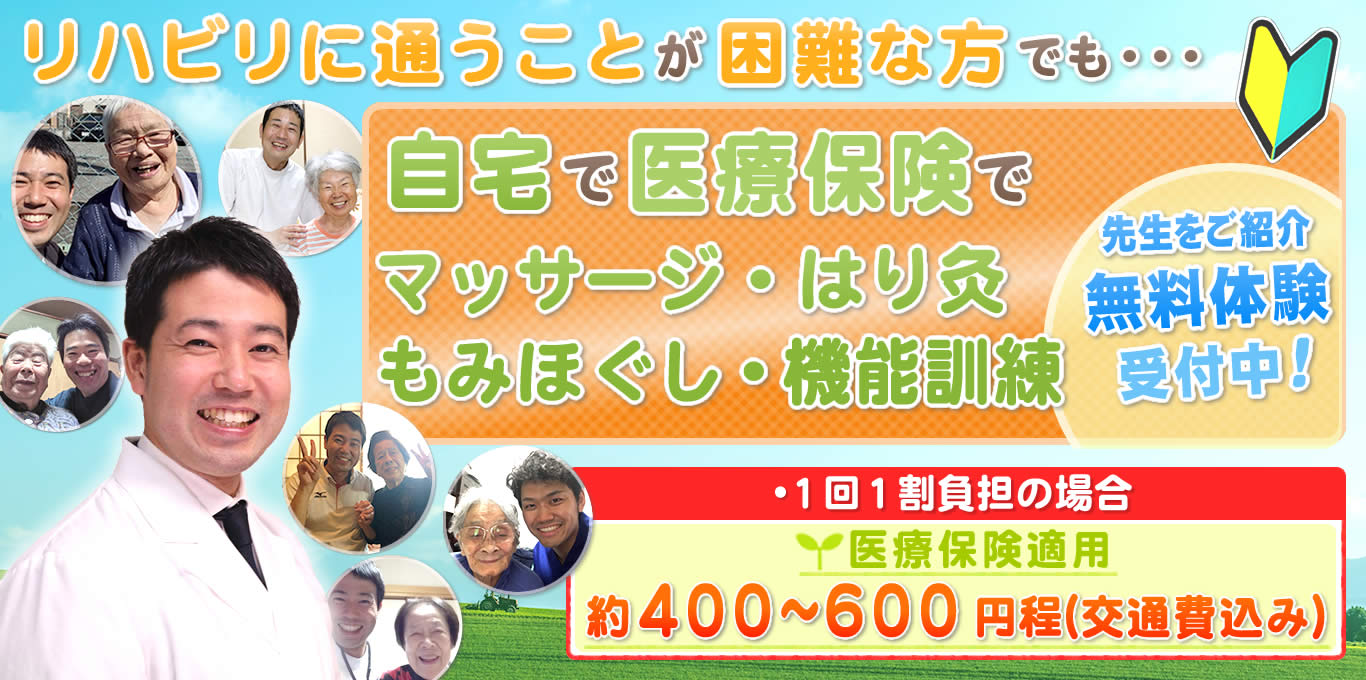 向井鍼灸整骨院｜大阪府河内長野市の鍼灸整骨院