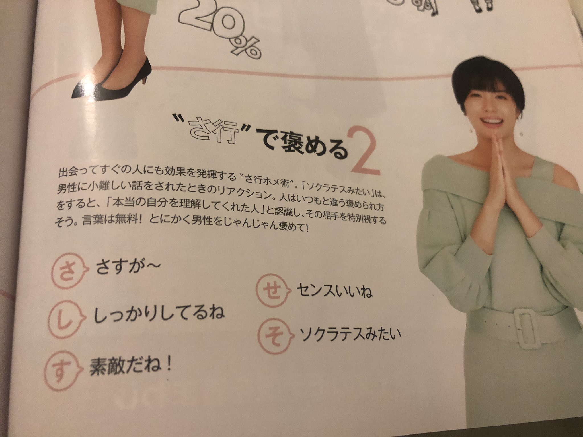 褒め言葉を言う女性のセット すごいです・さすがです・尊敬しますのイラスト素材122629089- PIXTA