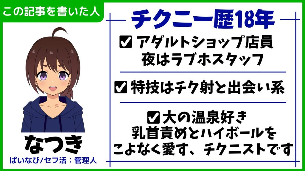 チクニーで120％メスイキする方法！男性も女性も思わず声を出す！乳首だけでイき狂え！ | Trip-Partner[トリップパートナー]