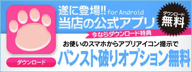 むっちり巨乳な女体がけしからん!!! - 福岡市・博多/デリヘル｜駅ちか！人気ランキング