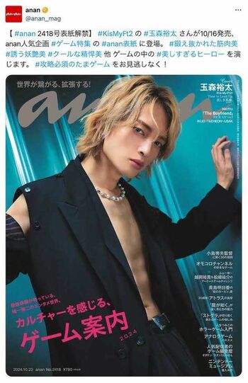 キスマイ玉森裕太、ピクサー最新作の主人公役に起用 US本社オーディションで射止めるオリコンニュース ORICON NEWS