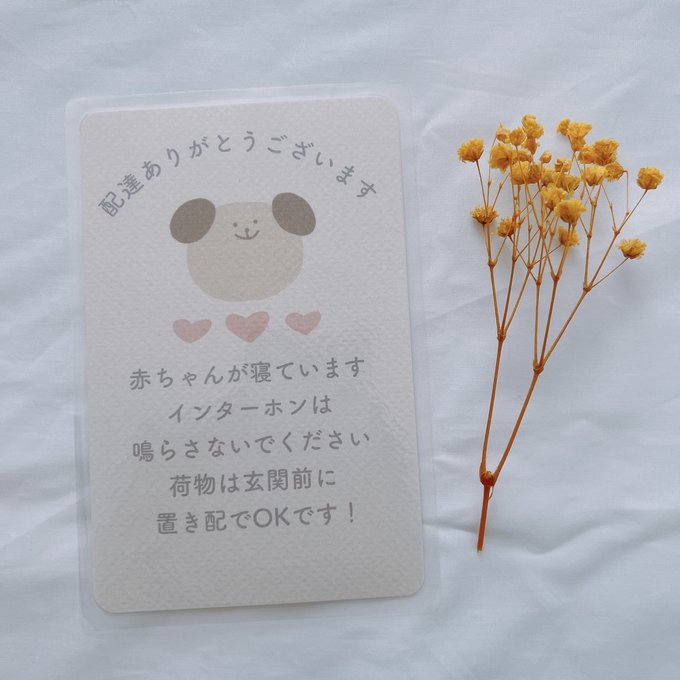 2カラー 置き配ドアノブプレートtype01_置き配 ドアノブプレート こども 赤ちゃん 寝ています 置き配OK チャイムNG 両面デザイ –PLUS ART