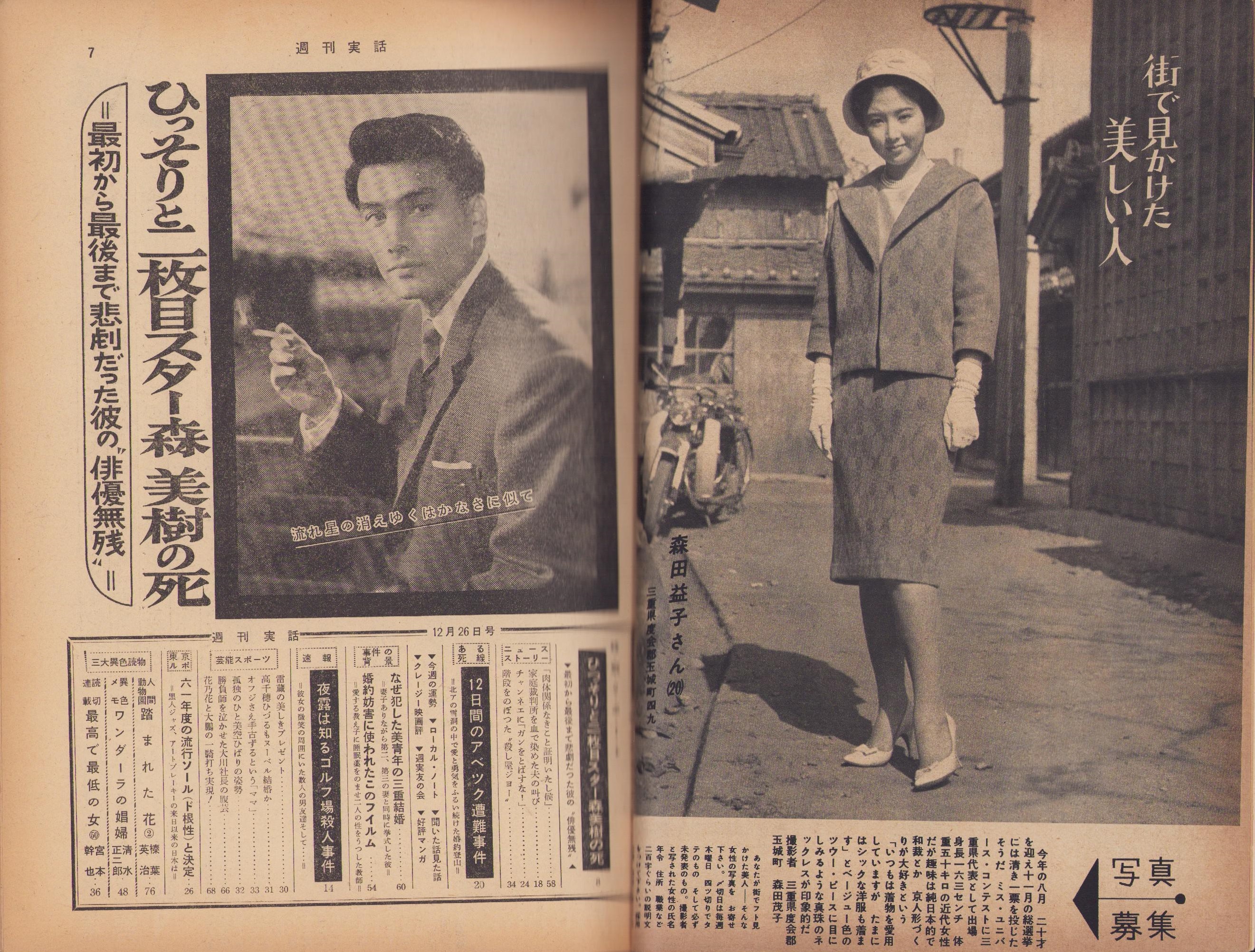 江波杏子さんKyoko_Enami 1942-2018 Actor江波杏子着物Kimonokimonostyleきもの美人俳優Actor