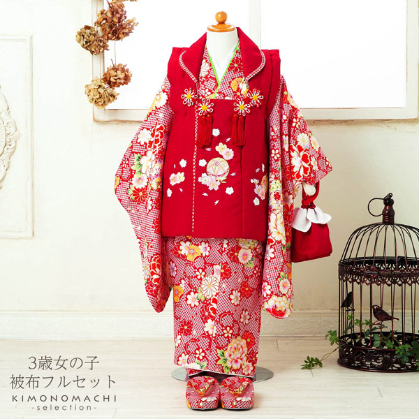 七五三被布 : モダンアンテナ K067三歳女児被布 赤白くま×クリーム・赤・青菱小紋七五三着物レンタル京都着物レンタル夢館