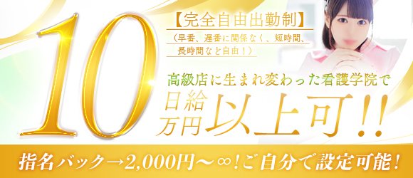 あず(20) ソープランド看護学院ディエックス すすきの（札幌） ソープ｜風俗特報