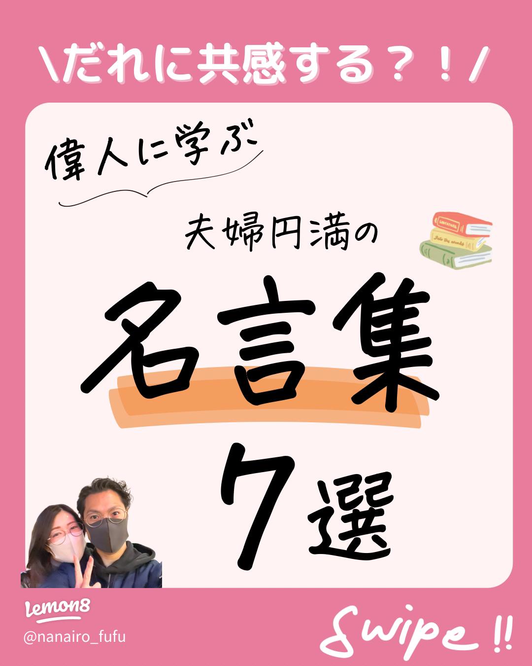 心に響く名言 人生・恋愛・結婚・夫婦にまつわる偉人言葉2025 03 15- 縁クリート Q.REETE の婚活カウンセラーブログIBJは成婚数No.1
