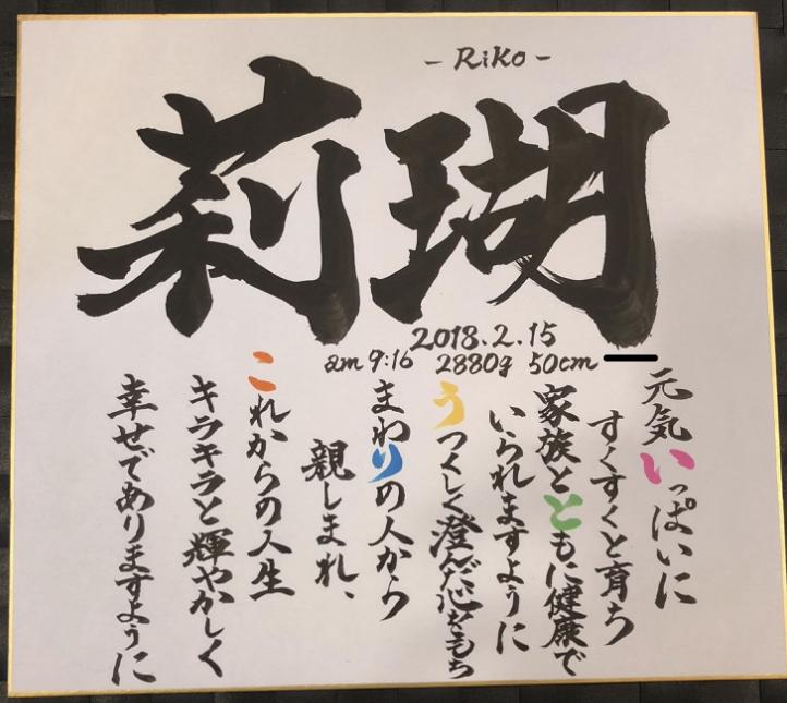 命名書」のアイデア 17 件命名書, 刺繍 図案, 刺繍