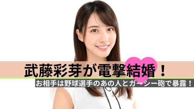 武藤彩芽 第一子誕生を報告 ”ちいさな成長がおおきな幸せ” 母子共に健康TBS NEWS DIG フォトギャラリ