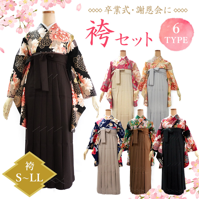 レンタル卒業式 袴 レンタル 女 大学生 フルセット 袴セット 卒業式袴セット 袴フルセットレンタル シンプル 「ブルーグレーにレトロ菊と丸菊」大人和なでしこ