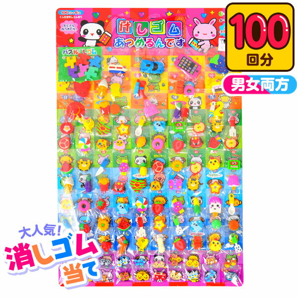 ビッグお菓子抽選会 200人用当て物景品セット－お菓子の抽選セット 子供用.comイベント用品とパーティーグッズの通販