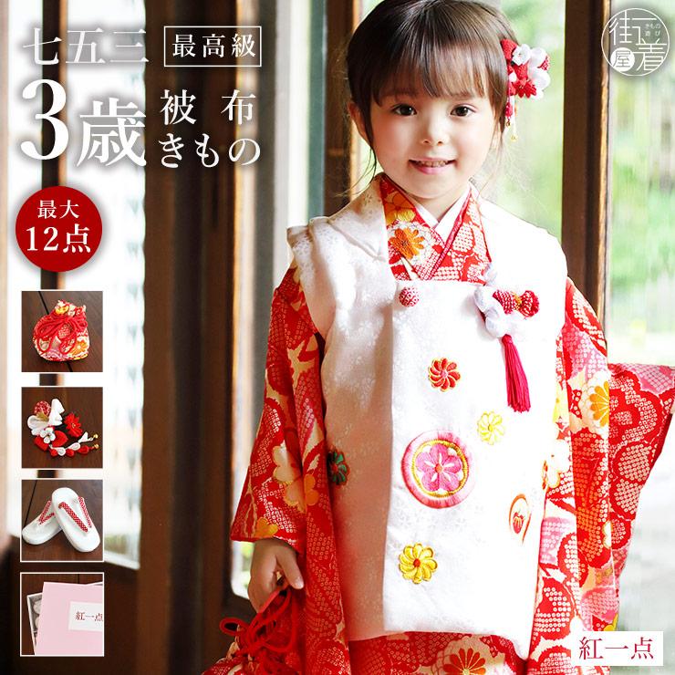 七五三 着物 3歳 レンタル 女の子時赤桜七五三 3歳 アンティーク レトロ モダン 753 女 女子 被布レンタル七五三
