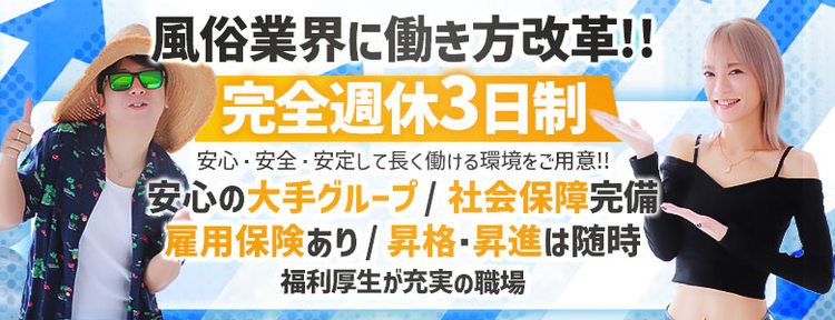 セクキャバの風俗男性求人・高収入バイト情報【俺の風】