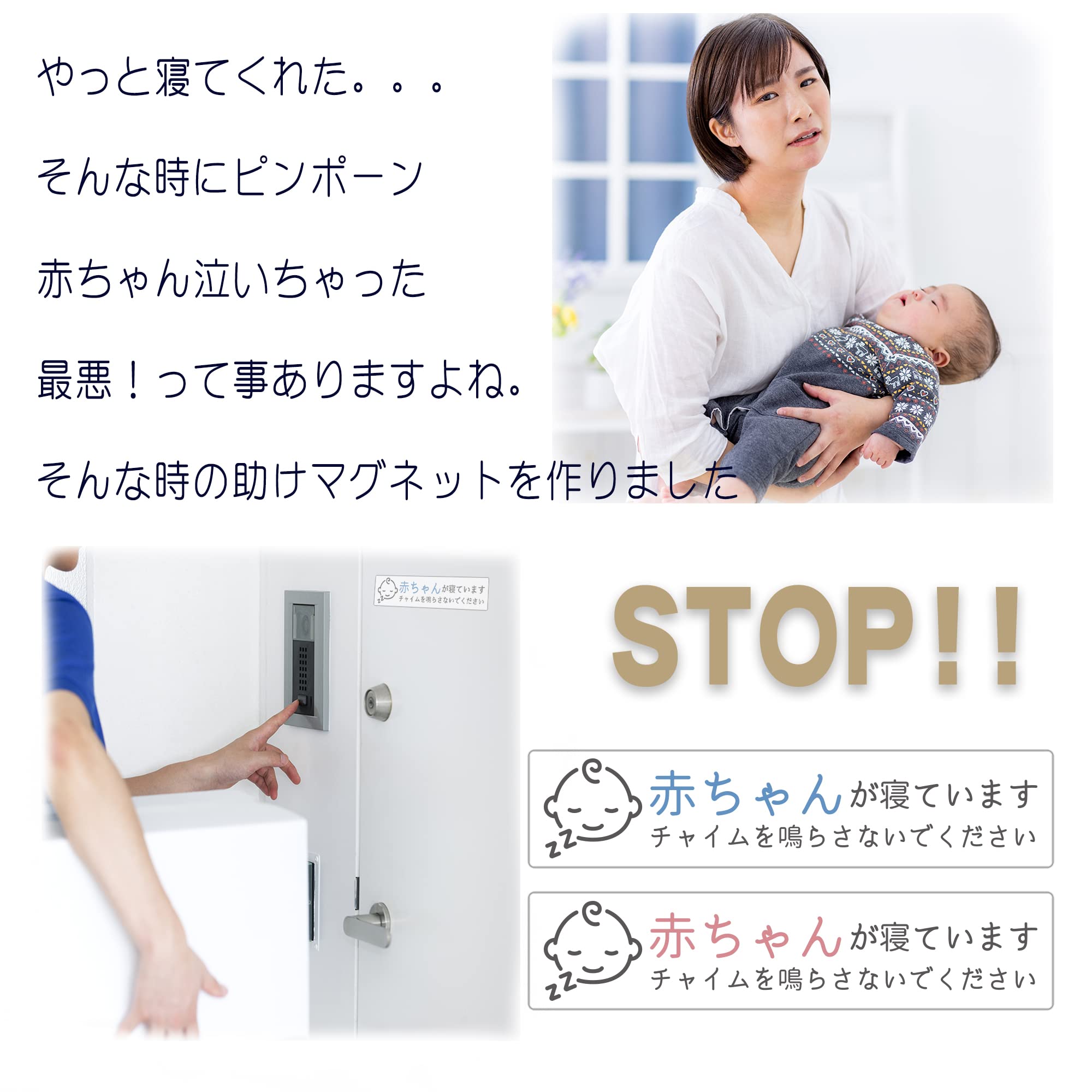 2カラー 置き配 OK こども 赤ちゃん 寝ています チャイムNG マグネットタイプ01-4 マグネット 130×130mm 宅配ボックス –PLUS ART